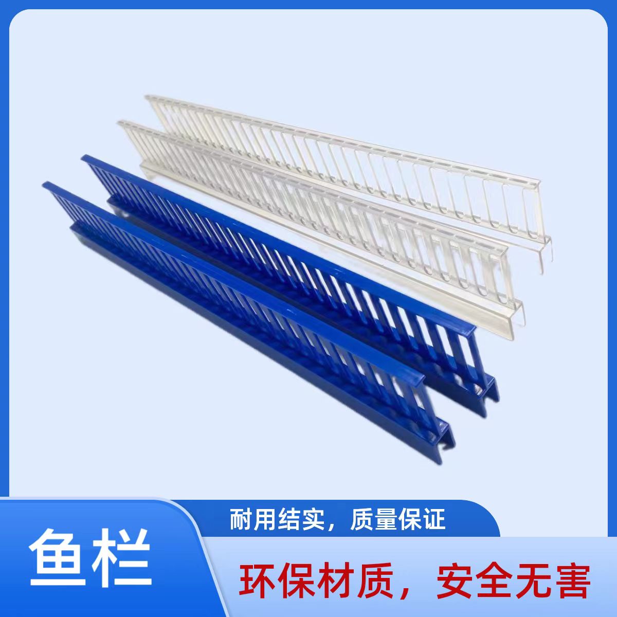 海鲜池防鱼流窜蟹缸鱼缸防跳防爬鱼栏人工手工拆卸安装栏