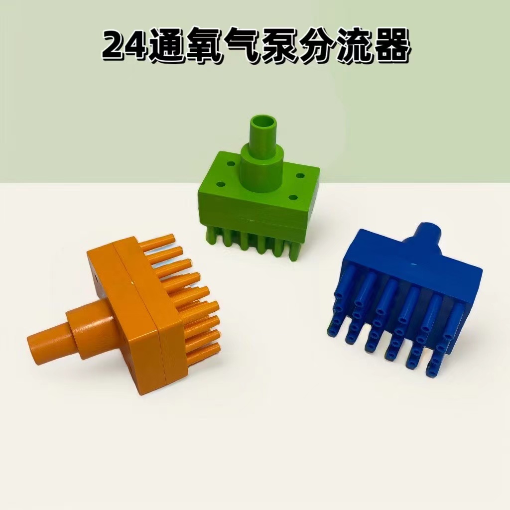 24通增氧机分配器交直流空气泵鼓风机配件分头多孔出气口分流器