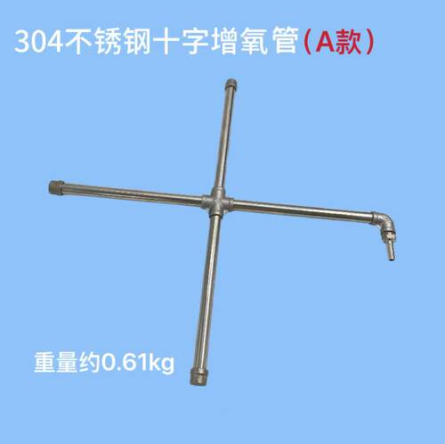 304不锈钢十字增氧管水产养殖增氧机气泵专用增氧微孔自沉