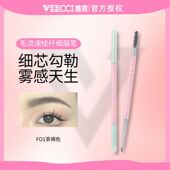 veecci唯资毛流速绘纤细眉笔防水汗野生眉自然根根分明女正品
