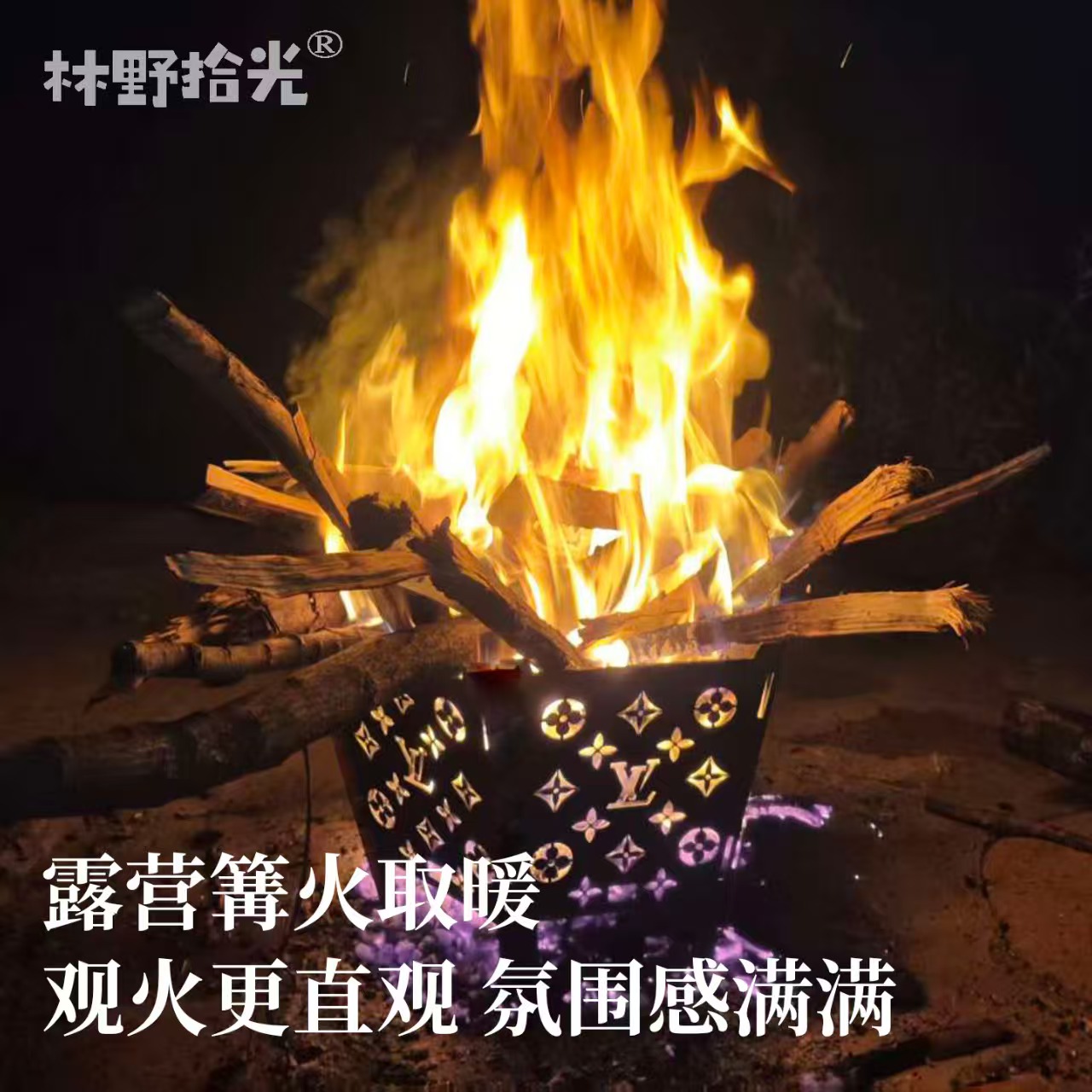 户外多功能焚火台加厚便携