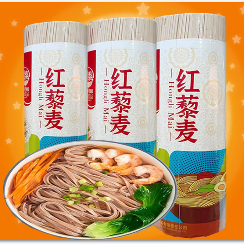 云南裕泰红藜麦挂面1500克【3斤】红藜麦面待煮挂面方便食品包邮