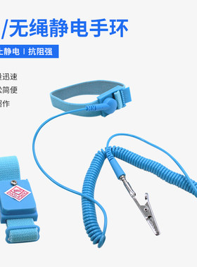 pu防静电手腕带pvc有线无绳电子厂消除人体静电手环工业用静电环