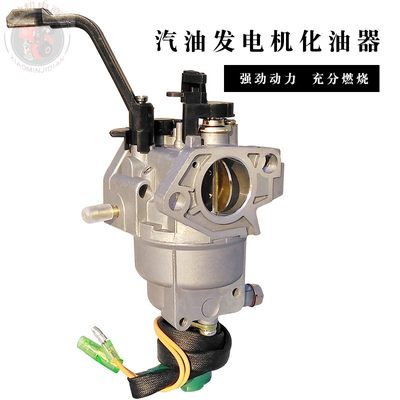 汽油发电机配件6500 5千瓦8/6.5KW化油器188 190F 192F手动化油器