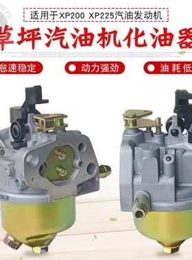 船外机推进器适用于宗申汽油微耕机配件小白龙XP225 XP200 化油器