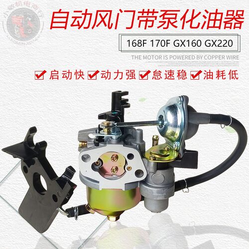 汽油打药机改遥控自动风门化油器