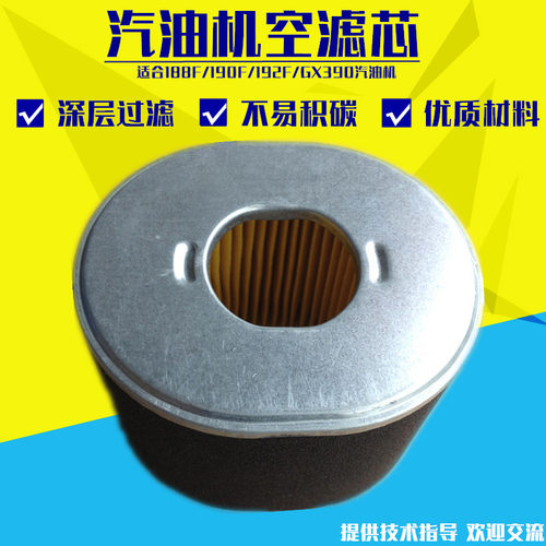 汽油切割机水泵空滤心190F空滤芯