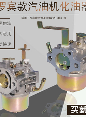 RGX2400汽油发电机配件适用于罗宾167F水泵平板夯EY20 EY28化油器