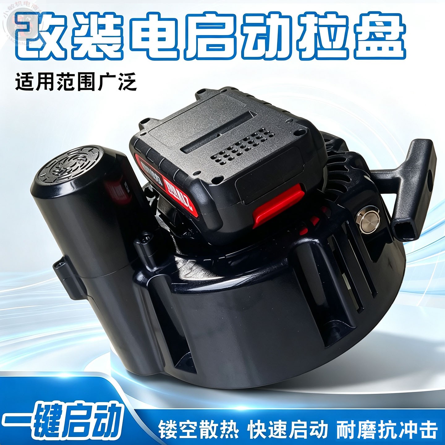 汽油机微耕打药发电机配件7.5HP水泵168F 170F改装电启动拉盘马达