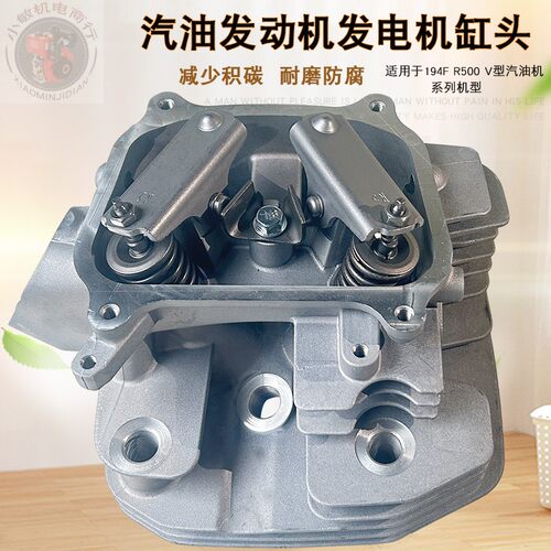 润通款194F汽油发电机缸盖总成