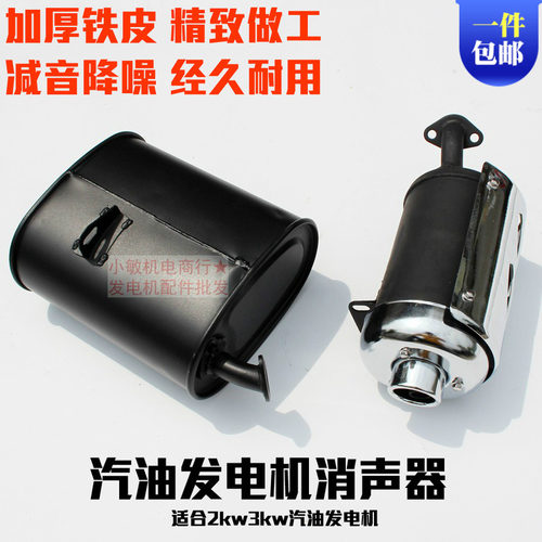 汽油168f2kw3千瓦发电机配件
