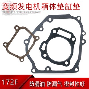 汽油发电机配件170F缸头盖垫片172F 3KW缸床垫片边盖箱体垫 GX220