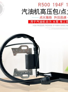 10KW汽油发电机配件大江LC13000润通R500 194F196F高压包点火线圈