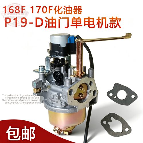 3KW数码变频汽油发电机P19化油器