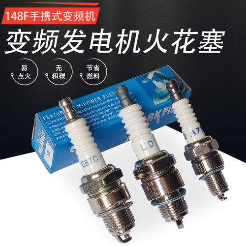 24V148F汽油发电机配件火花塞