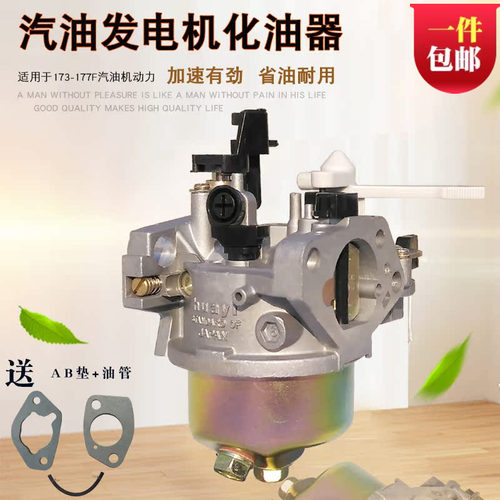 汽油切割机配件GX270177F化油器