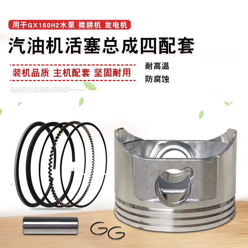 适用于汽油机水泵GX160H2活塞环