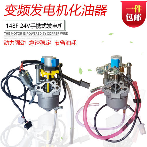 大货车增程mz80变频发电机化油器