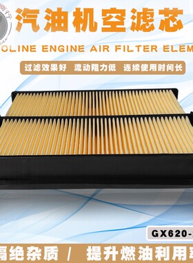双缸汽油发电机配件10KW空气滤器心 GX620 GX670 2V77 2V78空滤芯
