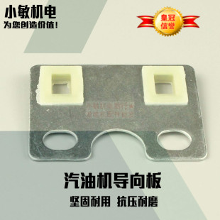 汽油发电机配件 GX390 188F 190F 192F推杆支架 5KW-6.5KW导向板