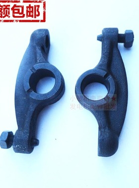 5kw汽油发电机配件EF6600 MZ360 MZ300摇臂 绞磨机消防泵185F摇臂