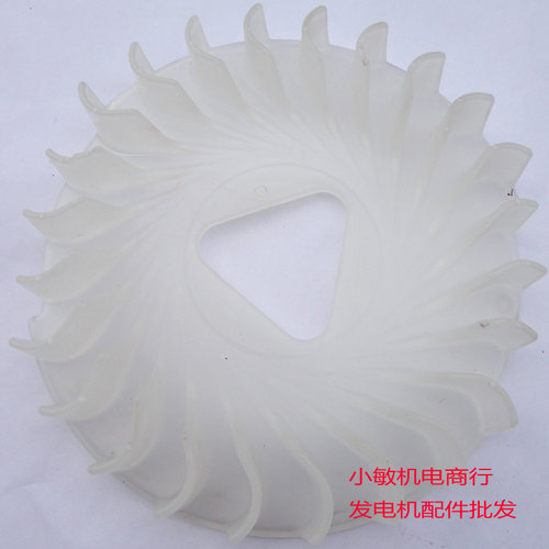3kw汽油发电机配件173F GX240 GX270飞轮风扇叶 177F冷却散热风扇