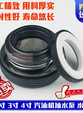 汽油机抽水泵配件 2寸 3寸 4寸水封 168 170F汽油机自吸泵水封