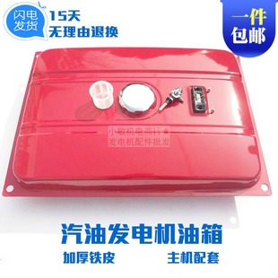 7.5 EC6500油箱总成 8kw188F机组油箱 6.5KW油箱 汽油发电机配件5