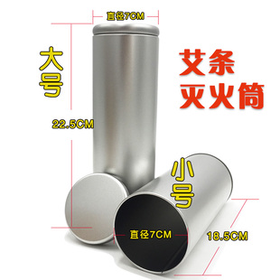 艾条灭火筒 轻微碰撞不影响使用 介意勿买 不含艾条 偏远地区不到