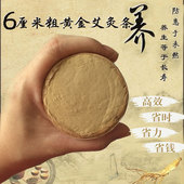 南阳七年陈六厘米黄金艾条纯艾绒粗艾灸条特大加粗大艾柱单根价格