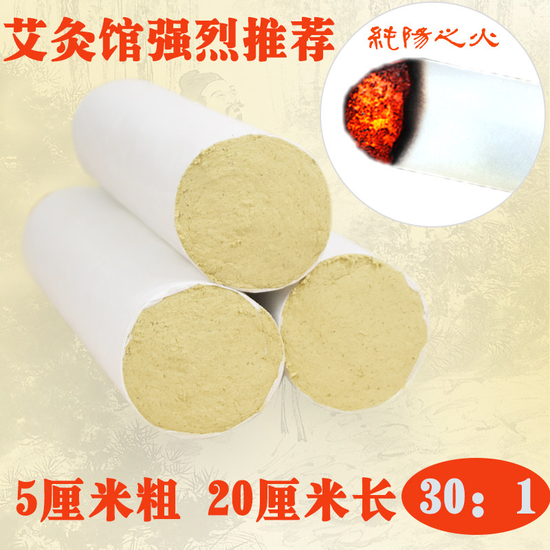 南阳艾条手工粗艾条5厘米蕲艾条大艾柱五年陈艾灸条单根价格