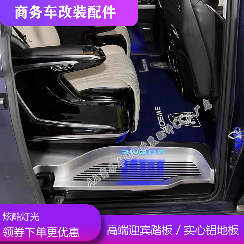 荣威imax8迎宾踏板带灯铝合金门槛条替换件不锈钢后护板休息脚踏