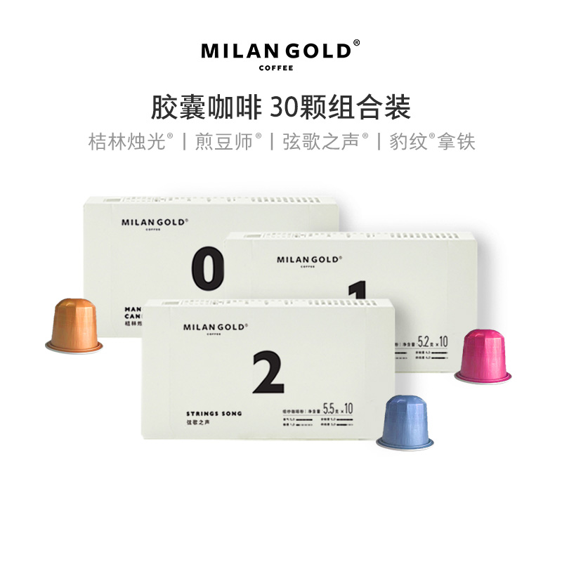 新鲜烘焙 适配Nespresso咖啡机