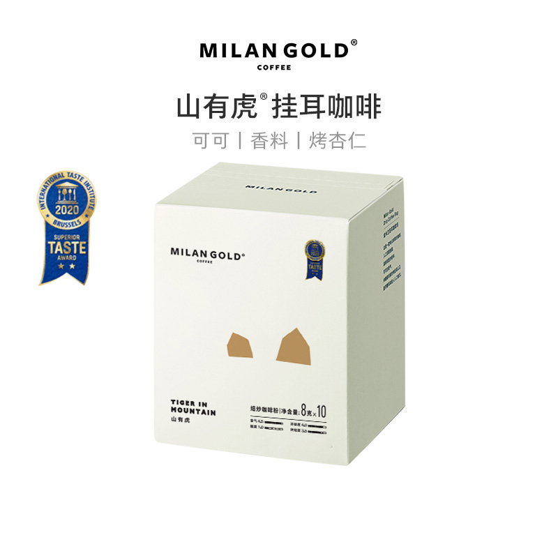 金米兰挂耳咖啡手冲新鲜烘焙