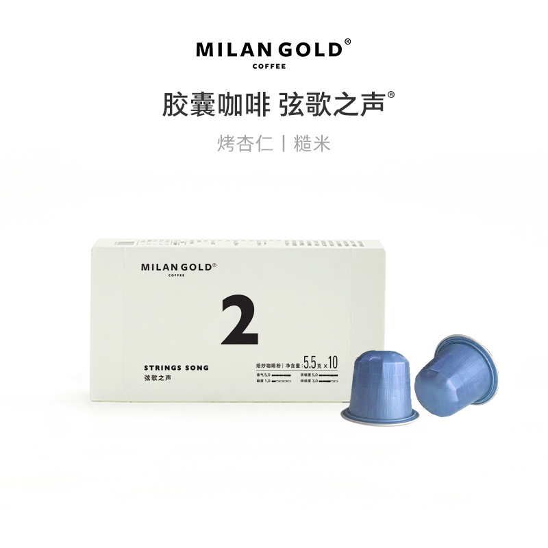 金米兰胶囊咖啡新鲜烘焙10颗装
