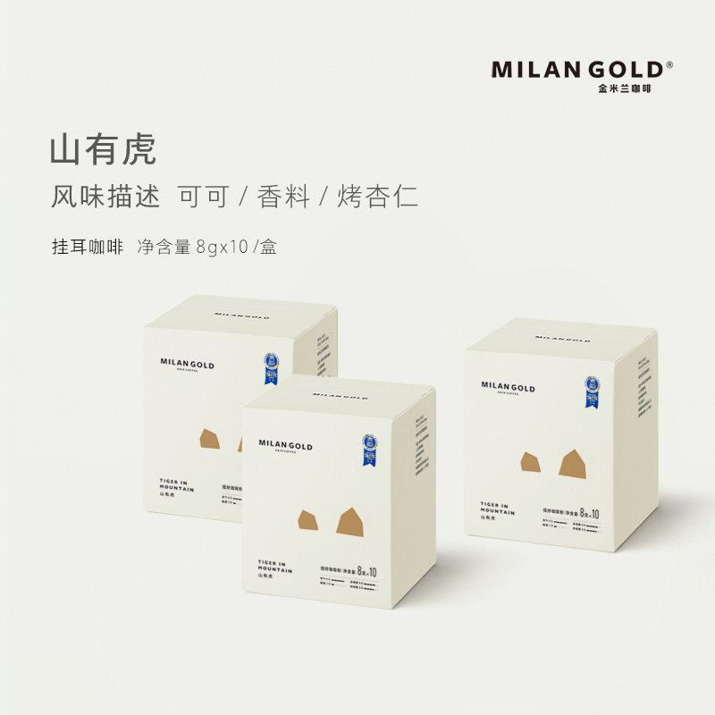 金米兰挂耳咖啡山有虎手冲咖啡新鲜烘焙滤泡精品纯黑咖啡粉30包装