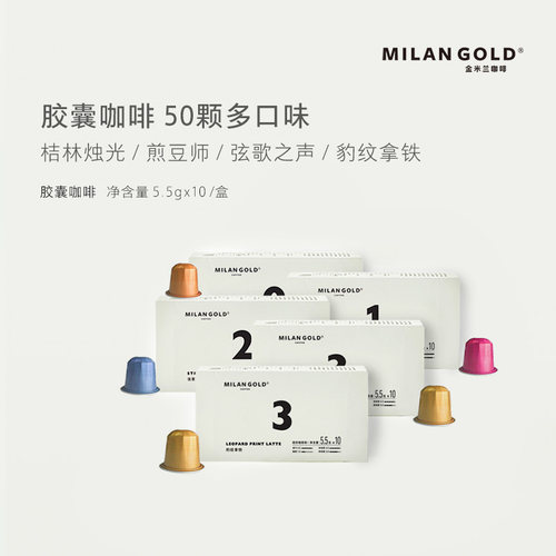 新鲜烘焙 适配Nespresso咖啡机