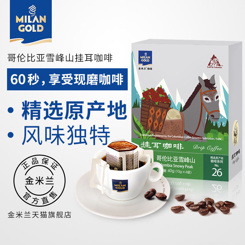The Milan Columbia Xuefeng Mountain Lugs coffee Lug type Refresh Coffee powderin the Coffee/Oatmeal/Chongyin , Instant coffee/Coffee beans/Powder , Coffee beans/Powder , Coffee powder  category - from Buy2taobao.com to provide professional Taobao agent buy service