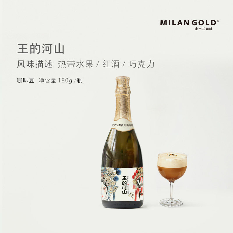 中度烘焙金米兰咖啡豆云南罐装
