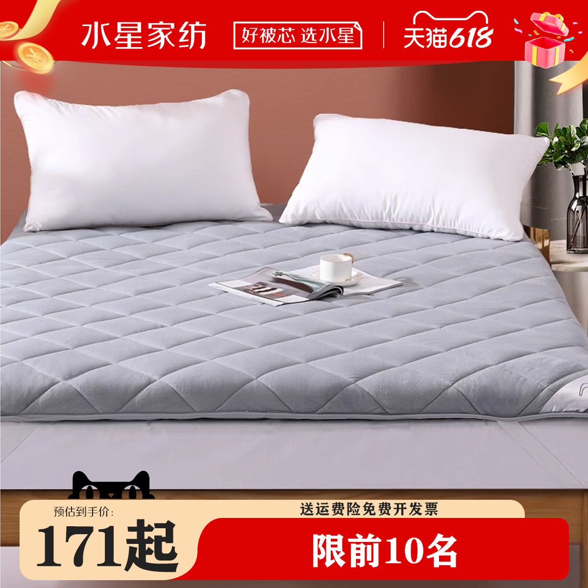 水星家纺自发热冬天铺底帖身加厚床垫垫褥宿舍家用保暖床褥子软垫