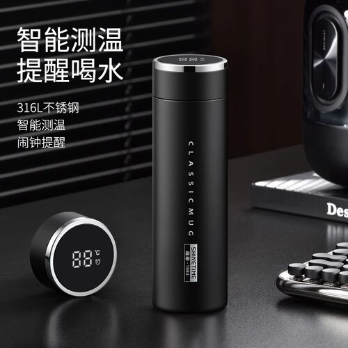 雄泰shinetime智能显温保温杯316L不锈钢水杯茶水分离杯户外杯子
