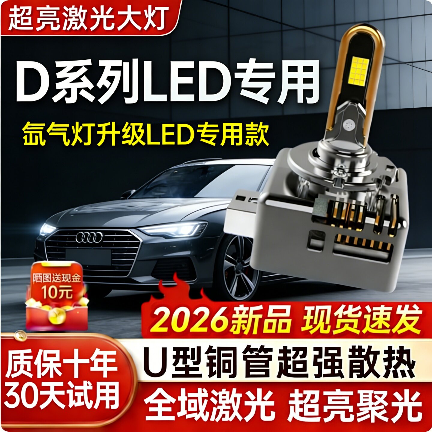 超亮远近光D1S/D2S/D3S/D4S/D5S/D8S氙气灯泡改装汽车led激光大灯