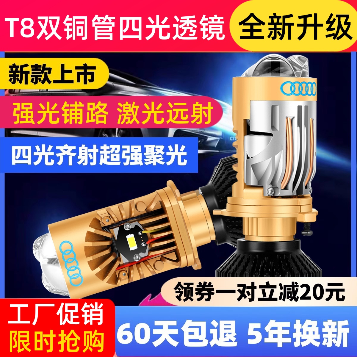 H4四光透镜汽车LED激光大灯泡改装远近一体车灯超亮强光双光矩阵