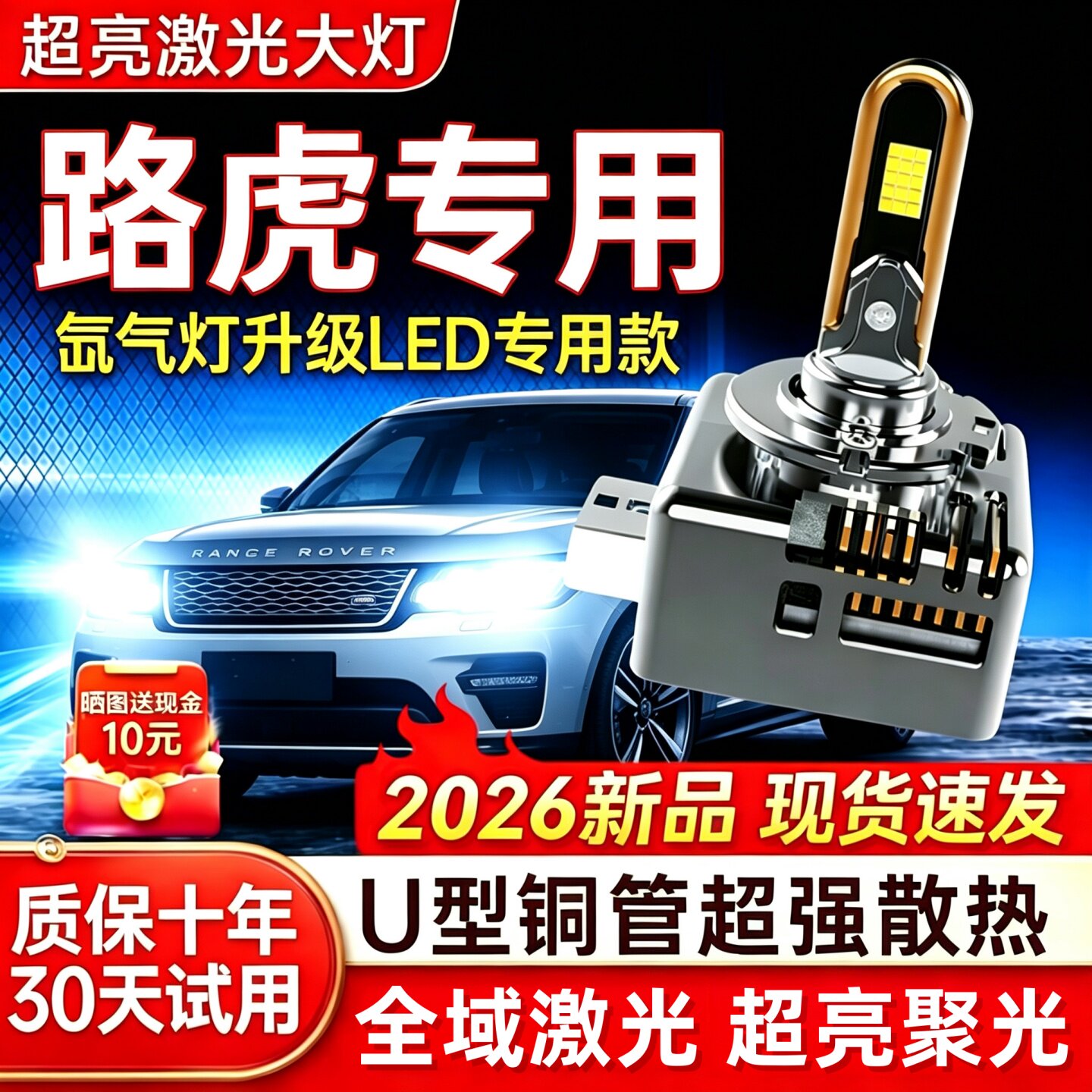 D3S激光LED大灯适用路虎揽胜 极光 发现4 神行者2 捷豹XFL XEL XJ