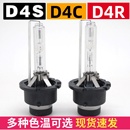 D4C 适用锐志 13代皇冠近光疝气大灯 D4S氙气灯泡HID 凯美瑞 D4R