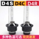 凯美瑞 13代皇冠近光疝气大灯 D4C 适用锐志 D4S氙气灯泡HID D4R