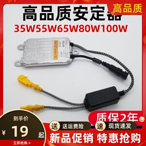 快启安定器解码24v65w75氙气大灯