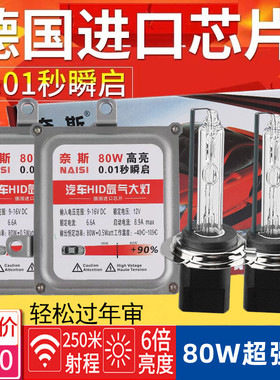 汽车氙气灯套装强光快启疝气灯泡改装解码H1H7H4远近一体超亮大灯