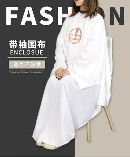 艾弟艾文热烫围布剪发有袖子围布