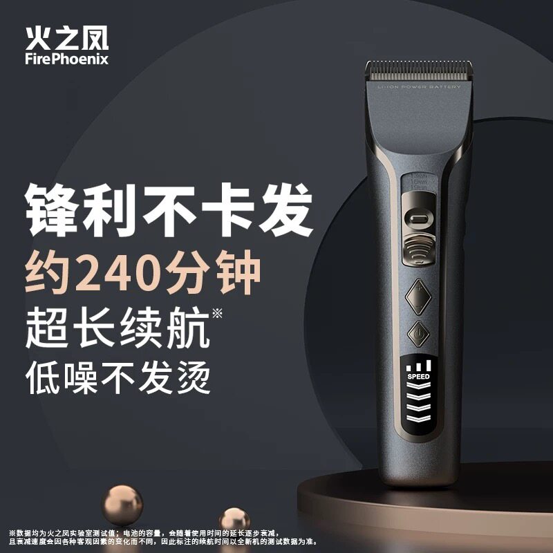 火之凤T3充电理发器不卡发图片